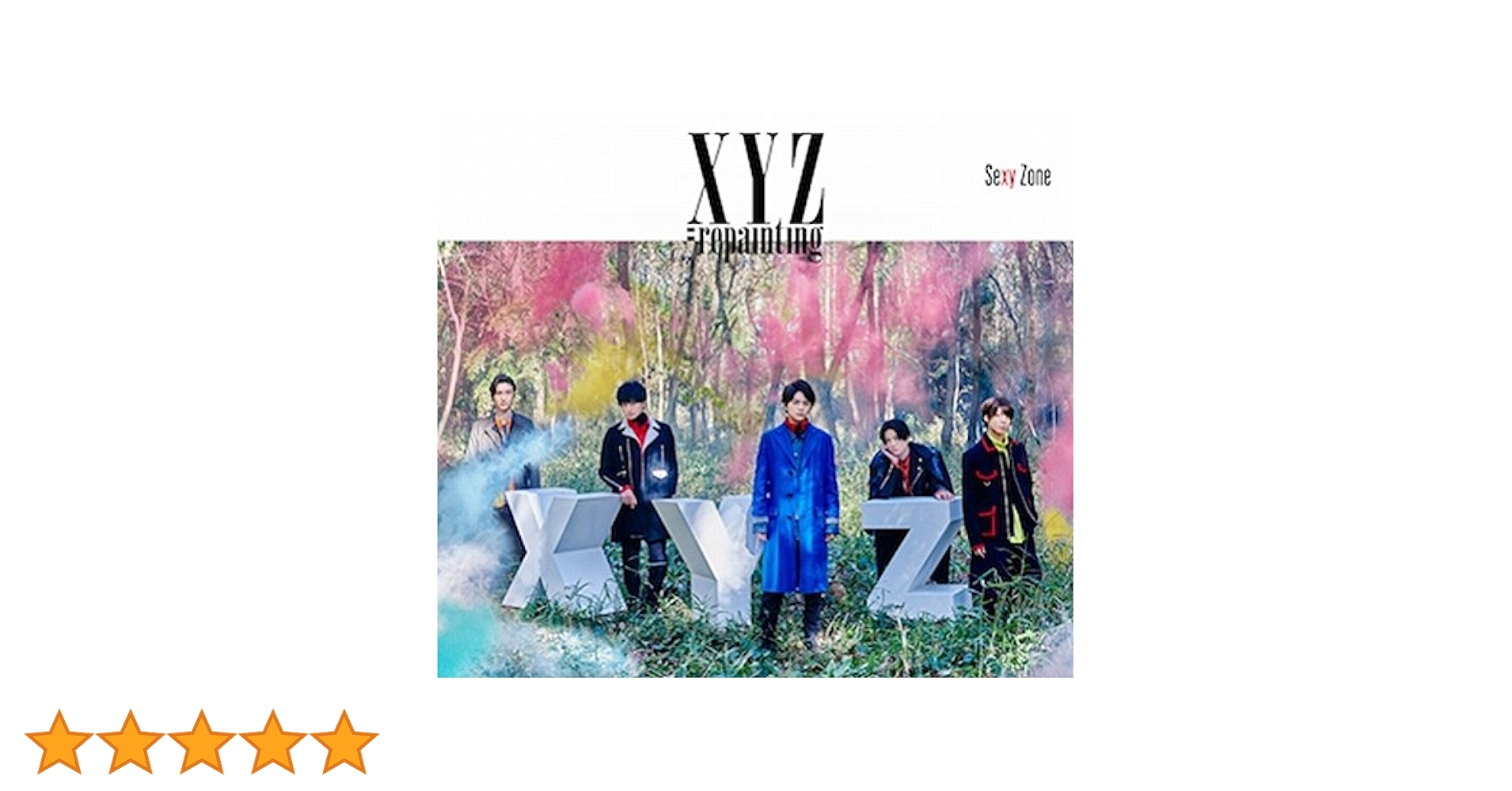 Sexy Zone XYZ=repainting 限定アナログレコード 61ZfP0R2LML.jpg